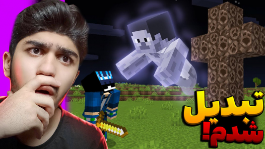  استریم ماینکرفت: هیروبراین - معین ایکس ام - فصل ۱ - بدترین اتفاق ماینکرفت