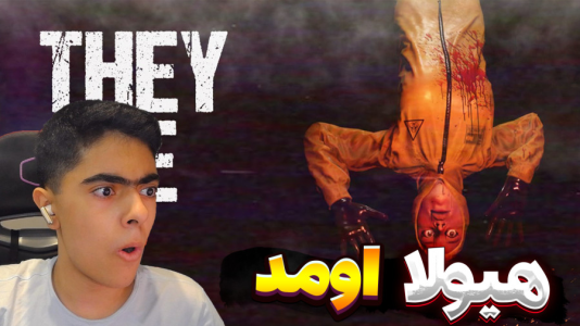  استریم آن‌ها ما را می‌بینند - جکسن - فصل ۱ - قسمت ۱