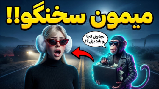  استریم جی‌تی‌ای ۵: حیوانات در شهر - ملینا بلیک - فصل ۱ - معامله ماشین!