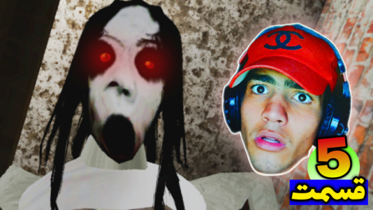  استریم اسلندرینا در مدرسه - مهدی استار - فصل ۱ - قسمت ۵