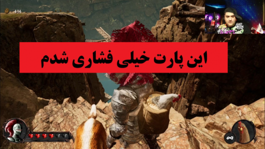  استریم ALTF۴ ۲ - پرهام گیم پلی - فصل ۱ - قسمت ۴