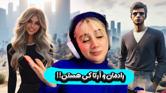  استریم جی‌تی‌ای۵: در جست‌وجوی واقعیت - ملینا بلیک - فصل ۱ - سفر به آینده نامعلوم !!