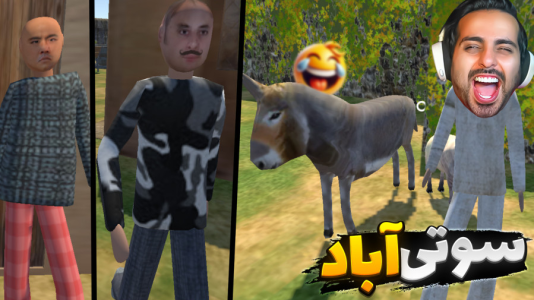  استریم خفن‌ترین‌ها و باحال‌ترین گیم‌ها ۱۰ - علی کامیکس - فصل ۱ - سوتی آباد