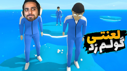  استریم کرب گیم - علی کامیکس - فصل ۱ - وسط لابی خارجی‌ها استریمر ایرانی دیدم