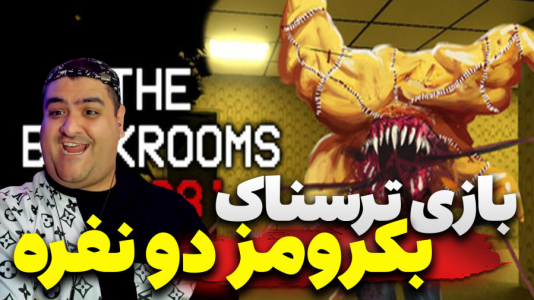  استریم بکرومز لاست رانرز - پرهام گیم پلی - فصل ۱ - قسمت ۷