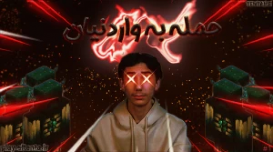  استریم ماینکرفت - ال تنتا - فصل ۱ - قسمت ۱۶ - حمله به واردنیان ۱