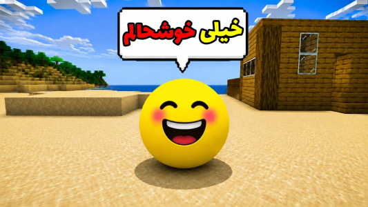  استریم ماینکرفت: وریتی - محمد ای‌اف‌کی - فصل ۱ - اگه اون هیولا بمیره وریتی خوشحال میشه اما