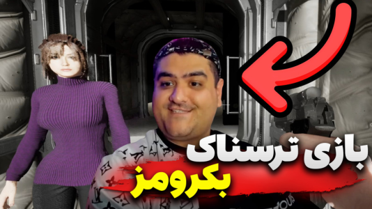  استریم بک رومز: سردرگم - پرهام گیم پلی - فصل ۱ - قسمت ۷