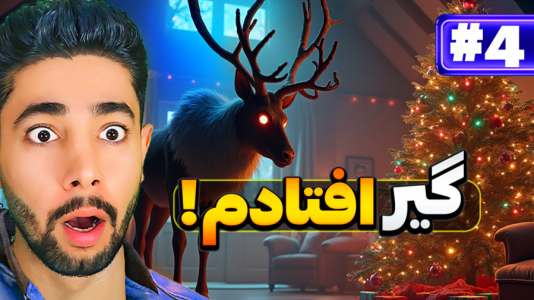  استریم کرامپوس خانه است - کیکسیتاتور - فصل ۱ - هیچ راه فراری نیست