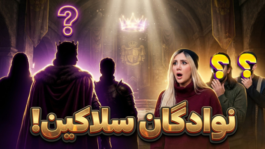  استریم ماینکرفت: نوادگان سلاکین - ملینا بلیک - فصل ۱ - سریال جدید نوادگان سلاکین در ماینکرفت!!!!