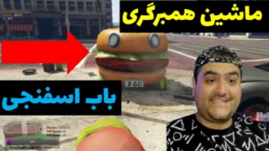  استریم پاتریک در جی‌تی‌ای - پرهام گیم پلی - فصل ۱ - قسمت ۳