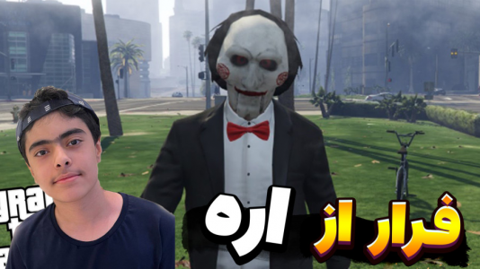  استریم فورتنایت: ترسناک - جکسن - فصل ۱ - فرار از اره