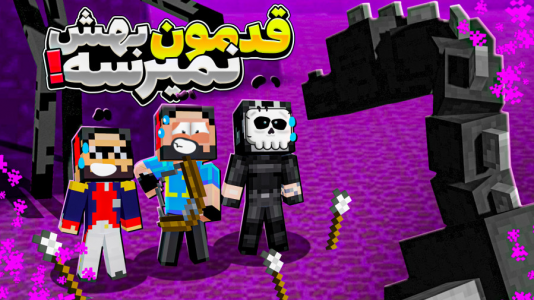  استریم ماینکرفت: زندگی مورچه‌ای - حسام ال‌دی - فصل ۱ - برای اولین بار بخاطر دراگون فشار خوردم