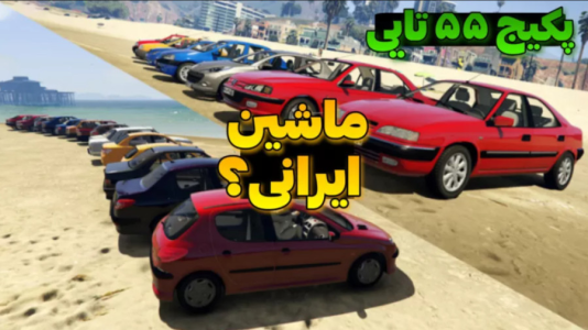  استریم جی‌تی‌ای ۵ - سی اچ گیم - فصل ۱ - قسمت ۳۳