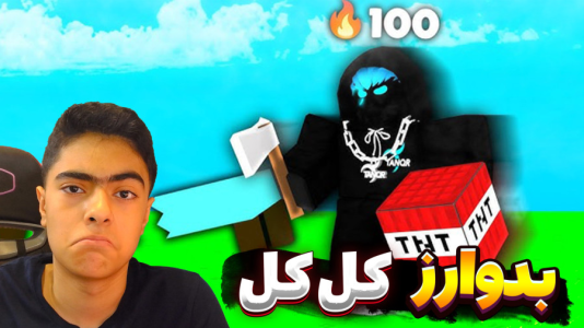  استریم ماینکرفت: بدوارز سری دوم - جکسن - فصل ۱ - قسمت ۱۳