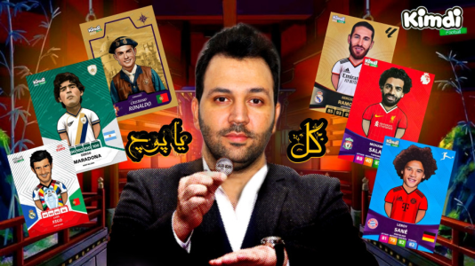 سریال چالش آنباکس کیمدی ۲۰۲۵ - رضیتایم - فصل ۱ - چالش گل یا پوچ