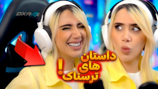  داستان‌های عجیب - ملینا بلیک - فصل ۱ - داستان ترسناک با بچه‌های استریم