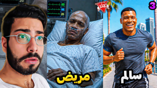  استریم جی‌تی‌ای ۵: سرطان فرانکلین - حسین آرتی‌جی - فصل ۱ - جی تی ای اما آیا سرطان شکست میدم!