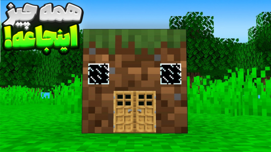  استریم ماینکرفت: مپ‌ها و مودهای خفن - معین ایکس ام - فصل ۱ - کمیاب‌ترین ماینکرفت ۴