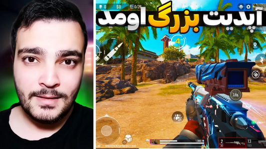  استریم بلاد استرایک موبایل - بی‌ایکس‌اس - فصل ۱ - تغییرات بزرگ بلاد استرایک در آپدیت جدید