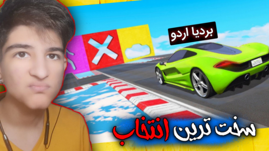  استریم جی‌تی‌ای ۵: چالشی - بردیا آر ۲ - فصل ۱ - قسمت ۱۹