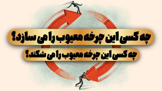 سریال تربیت ذهن - پادکست روانشناسی سایکودید - فصل ۱ - چطور رابطه والدین تان با شما به یک جنگ فرسایشی تکراری تبدیل می شود؟