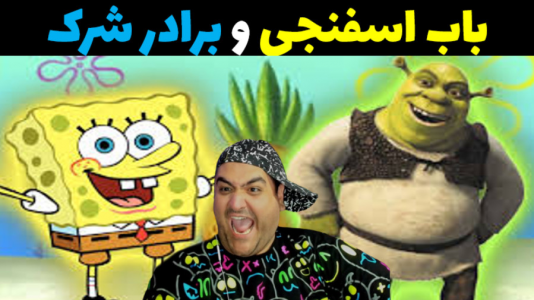  استریم ماینکرفت: داستانی ۳ - پرهام گیم پلی - فصل ۱ - برادر شرک