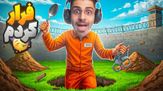  استریم شبیه‌ساز گودال - RIP - فصل ۱ - بالاخره فرار کردم و چقدر خفن بود آخرش