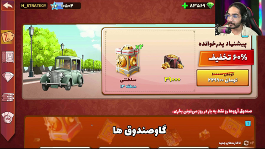  استریم پسرخوانده: آشوب زمانی - حجت استراتژی - فصل ۱ - همه ی کارتای لول ۷ مکس جلوم رو زدم