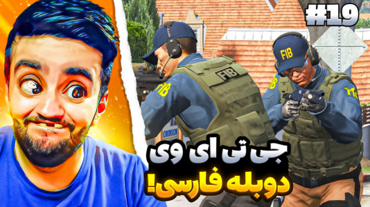  استریم جی‌تی‌ای ۵: داستانی - هاشم گلی - فصل ۱ - خانواده خط قرمز