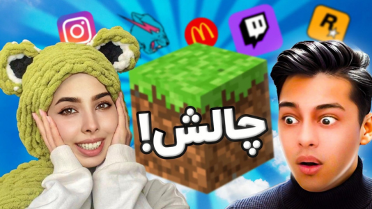 سریال چالش با انجل بلک - فصل ۱ - چالش حدس لوگو با احسان باکستر