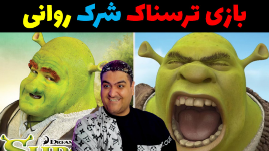  استریم پنج شب در هتل شرک - پرهام گیم پلی - فصل ۱ - قسمت ۳