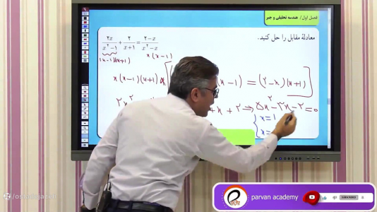 سریال حل تمرین ریاضی یازدهم تجربی - استاد اجازه - فصل ۱ - ریاضی یازدهم صفحه ۲۰