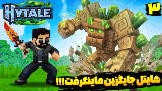  استریم هایتل - عمو بیگ - فصل ۱ - قسمت ۳