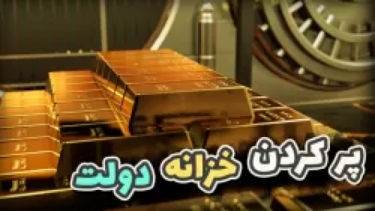  استریم ویکتوریا ۳ - عمو ایمان - فصل ۱ - قسمت ۲۹