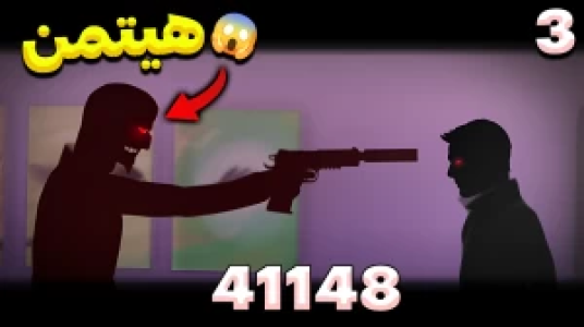  استریم ۴۱۱۴۸ - RIP - فصل ۱ - هیتمن اومد دنبالمون