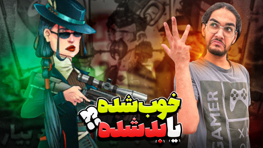  استریم پسرخوانده ۳ - حجت استراتژی - فصل ۱ - قسمت ۶