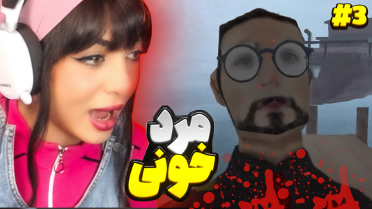  استریم بازی‌های ترسناک ۱ - شادی فاکس - فیر تو فتومی - روزهای بی‌پایان مرد خونی