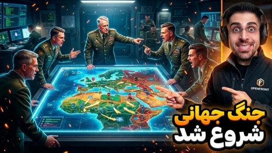  استریم اپن‌فرانت - RIP - فصل ۱ - جنگ جهانیمون شروع شد و خیانت ها
