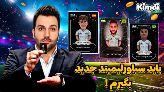 سریال آنباکس کیمدی سیلور لیمیتد - رضیتایم - فصل ۱ - باید سیلور لیمیتد جدید بگیرم!