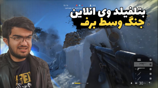  استریم بتلفیلد ۵ - سناتور هادی - فصل ۱ - جنگ وسط برف