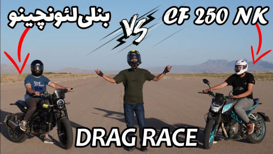 سریال درگ و مقایسه با گریپاژ - فصل ۱ - درگ بنلی لئونچینو و سی اف ۲۵۰ ان کی