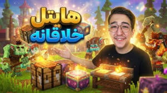  استریم انواع بازی - مهدی بیزیکسر - فصل ۱ - بررسی کریتیو هایتل؟!