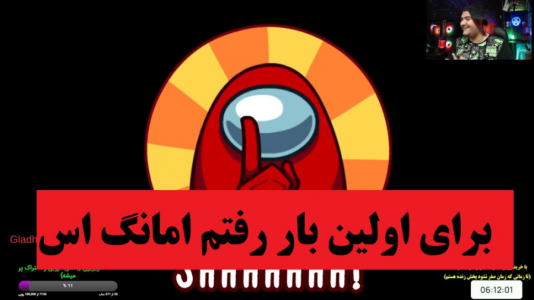  استریم امانگ آس - پرهام گیم پلی - فصل ۱ - قسمت ۱