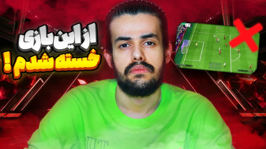  استریم اف‌سی۲۵: پک اوپنینگ - دنی پینکمن - فصل ۱ - صحبت درباره مشکلات اف سی ۲۵ برای ایرانی ها
