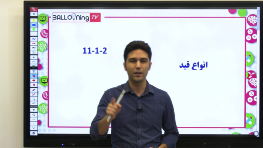 سریال زبان انگلیسی یازدهم - استاد اجازه - فصل ۱ - مروری بر قیدها