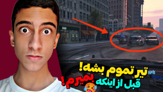  استریم جی‌تی‌ای ۵: چالشی ۲ - مس‌رونال - فصل ۱ - قسمت ۱۱