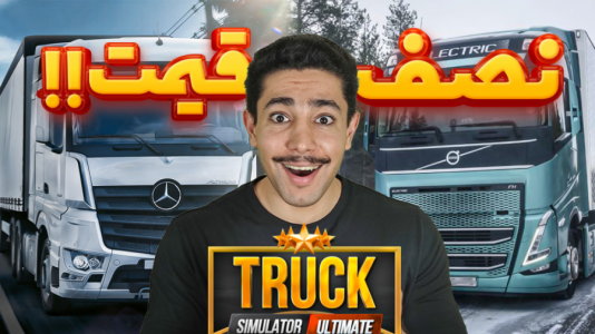  استریم شبیه‌ساز کامیون آموزشی - کیکسیتاتور - فصل ۱ - آموزش خریدن کامیون کارکرده