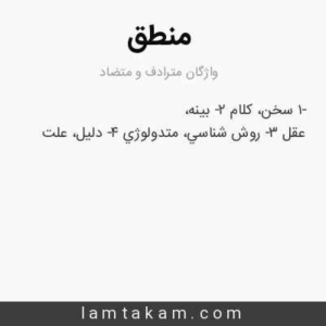  پادکست توسعه فردی - فصل ۱ - اپیزود ۵۴۸ - آیا منطق میتونه باعث گمراهی ما بشه؟
