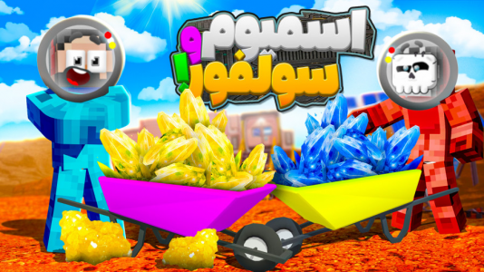  استریم زندگی در مریخ - حسام ال‌دی - فصل ۱ - فارم های جدید ساختیم